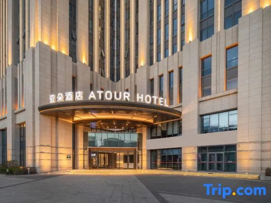 Atour Hotel Hohhot East Station Inner Mongolia Museum