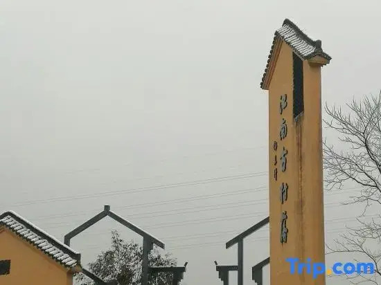 Tonglu Yetao Homestay
