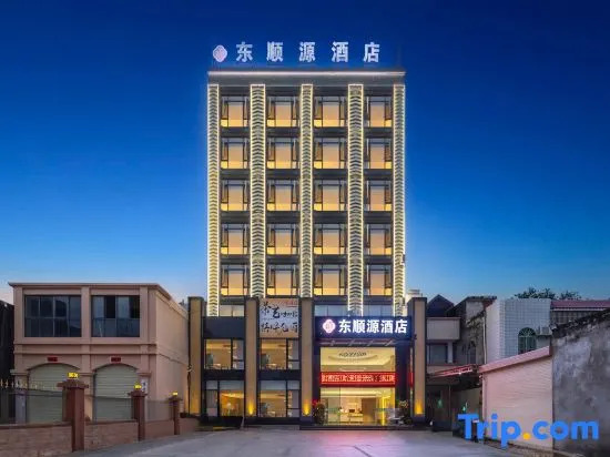 Dongshunyuan Hotel (Ledong Liguozhen Branch)