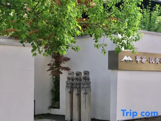 Huazhu Yueqingcheng Hot Spring Hotel (Dujiangyan Panda Valley Branch)