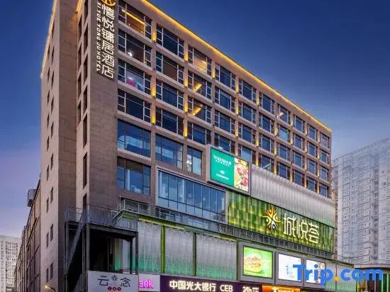 Xiyue Yongju Hotel (Beijing Bird's Nest Cheng Yue Hui)
