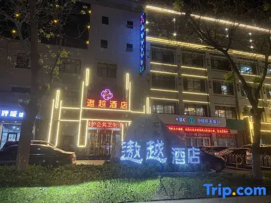 Yue Hotel (Baoding Mancheng Huiyou Shopping Mall)