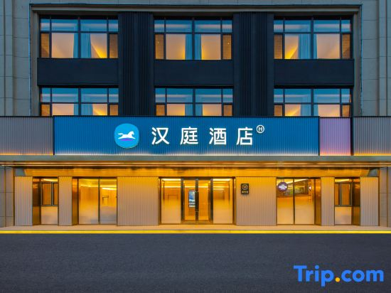 HanTing Hotel (Shenyang South Station Sports Institute)