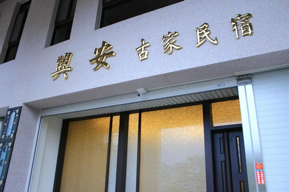 Ku Family B&B