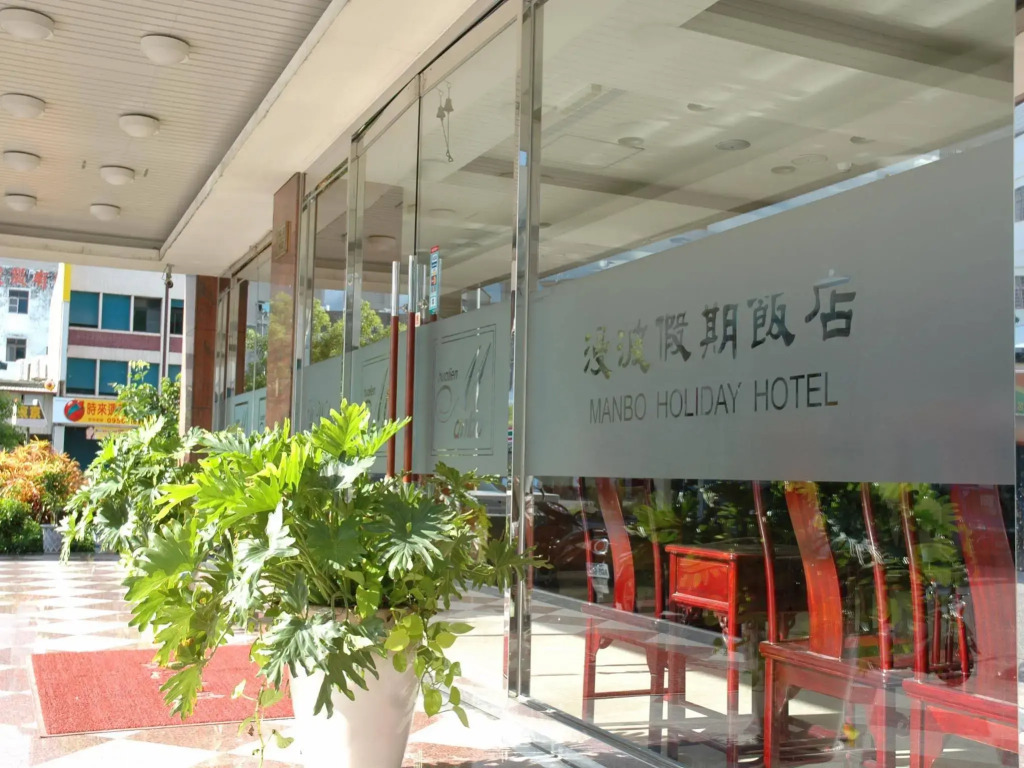 Manbo Holiday Hotel