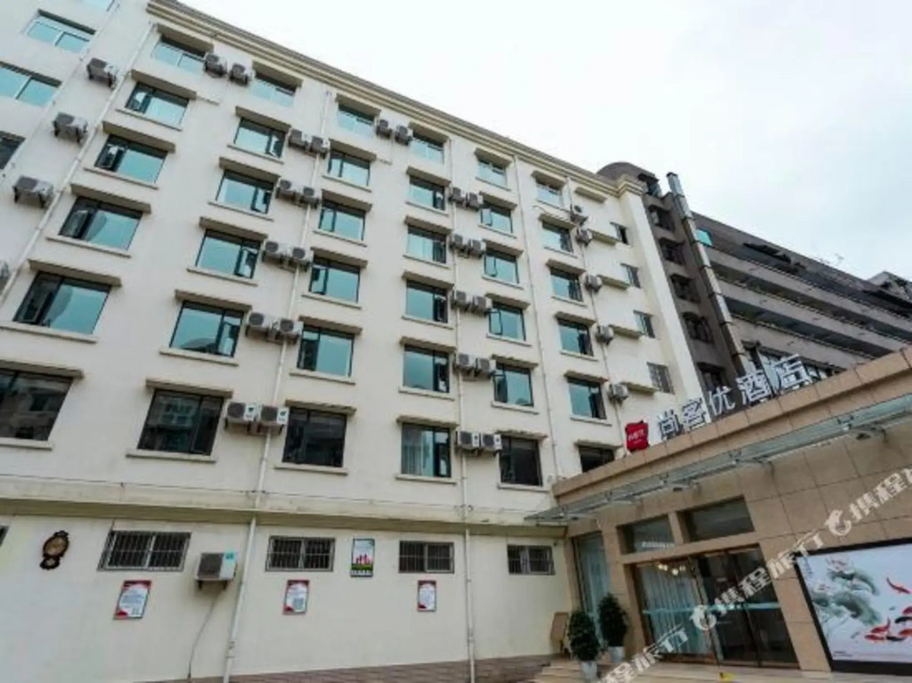 Shankee Hotel (Mianyang Fucheng District Wanda Plaza High Speed Railway Station)