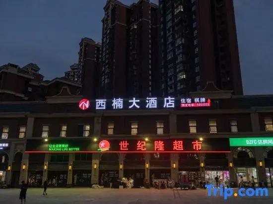 Xinan Grand Hotel (Sichuan Institute of Arts and Sciences Lianhu Campus)