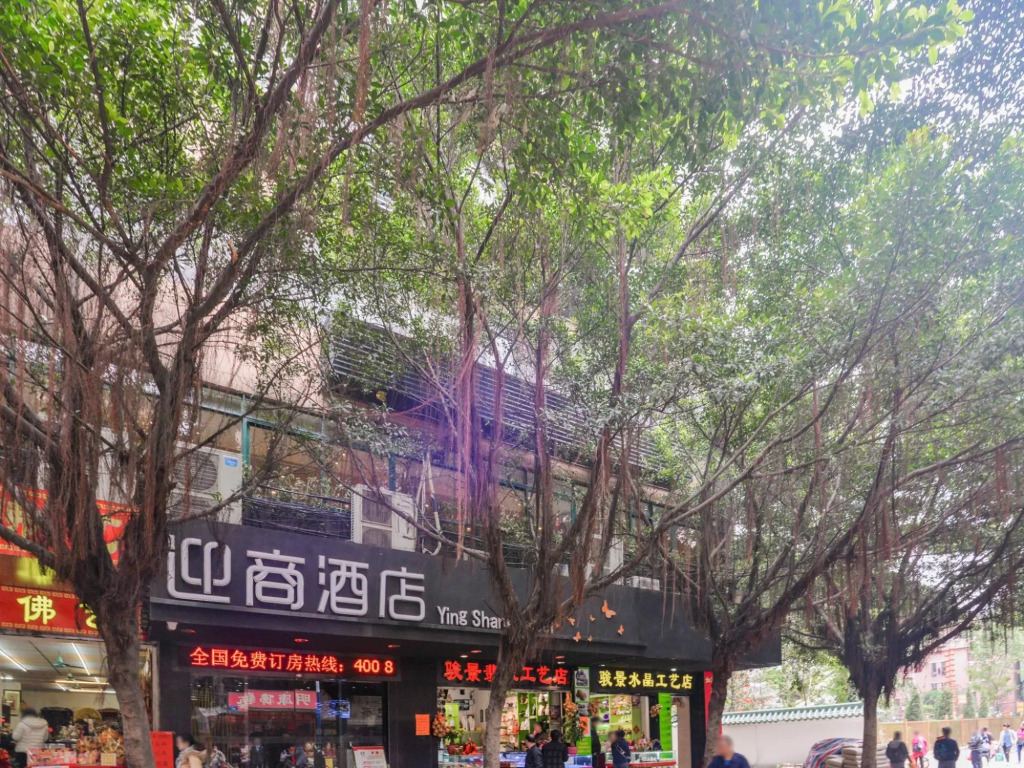 Insail Hotels Guangzhou XiMenKou Subway Station Branch