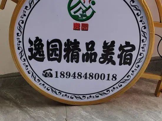 Yiyuan Boutique Meisu Paifang Street Store