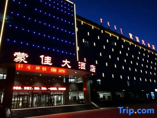 Wulanhaote Mengjia Hotel