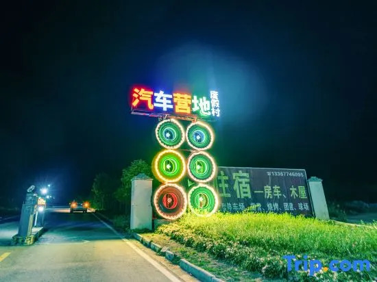 Huangyao Ancient Town RV Travel Homestay
