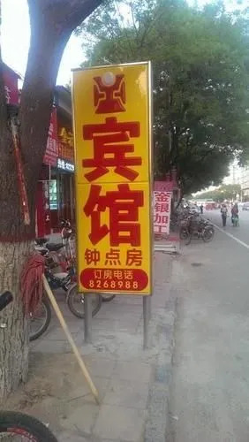 Liaocheng Dingtai Express Hotel