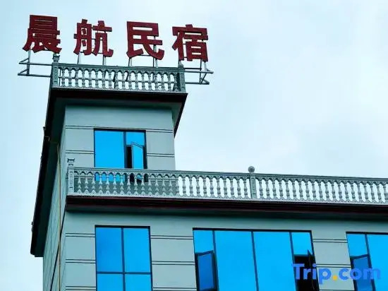 Chenhang Homestay (Wumeng Grassland)