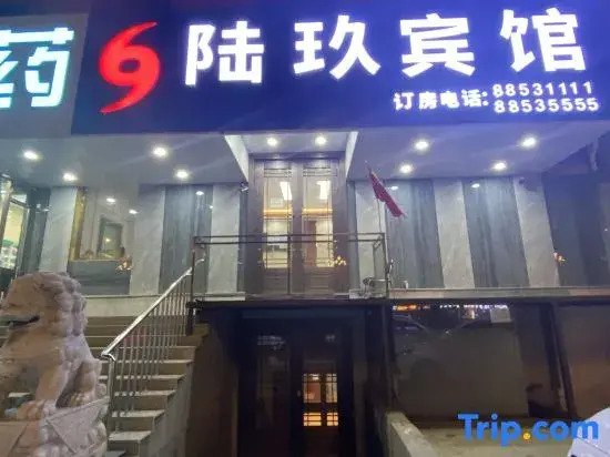 Tianying Fashion Express Hotel