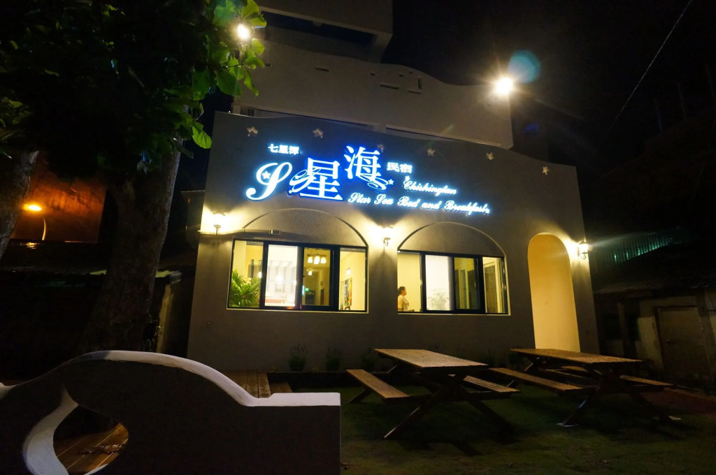 Star Ocean B&B