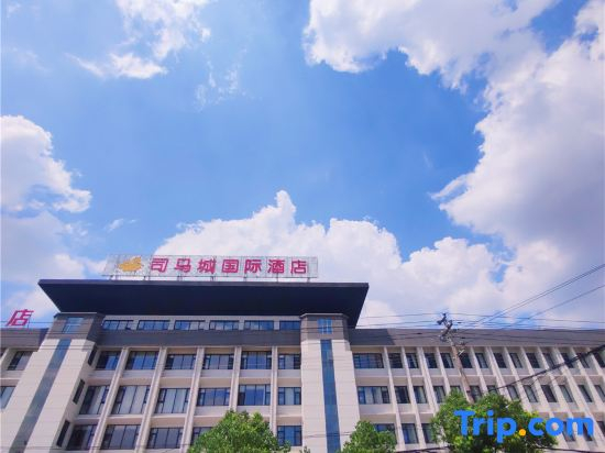 Simacheng  International  Hotel