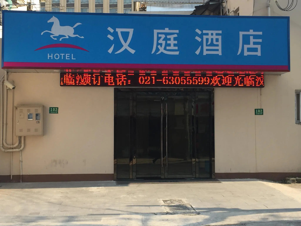 Hanting Hotel Shanghai Tianzifang