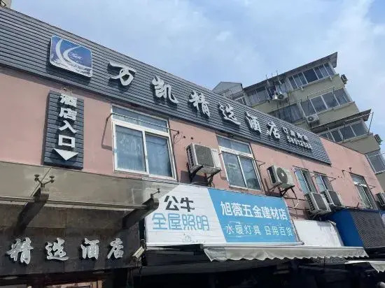 Shanghai Wankai Collection Hotel