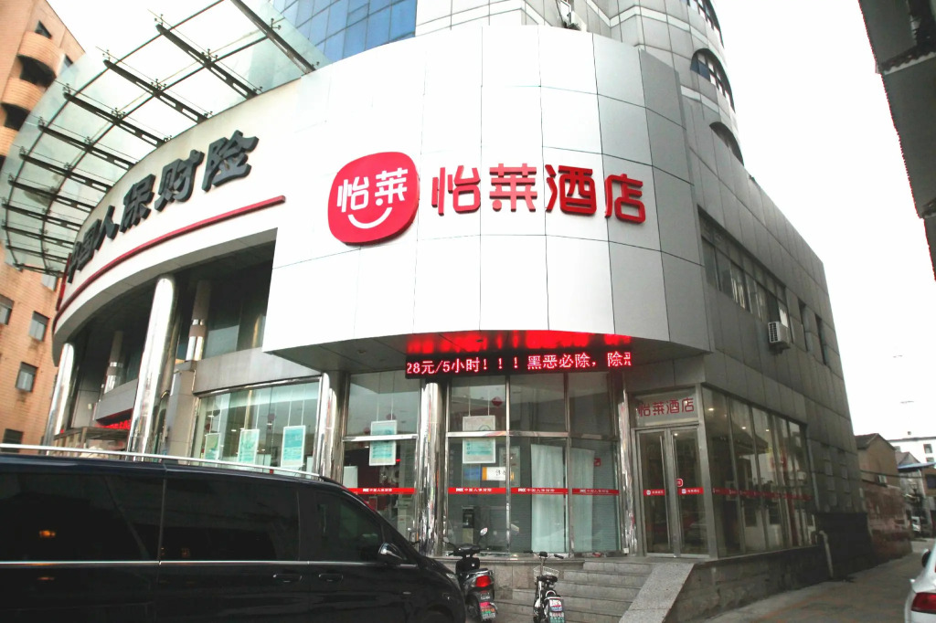 Elan Inn Danyang Xinshikou