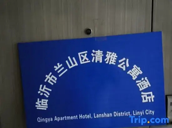Qingya Apartment (Linyi University Town)