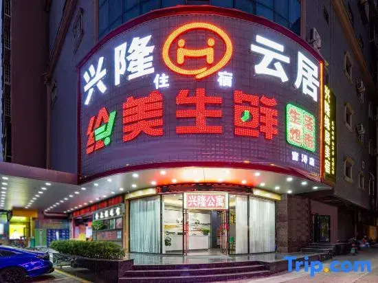 Xiamen Xinglong Yunju Apartment