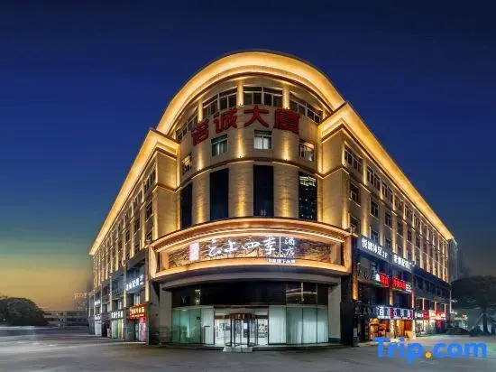 Hangzhou Qianjiang Century City Olympic Sports Expo Center Store