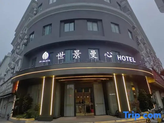 Taizhou Shijing Manxin Hotel (Luqiao Wuyue Plaza）