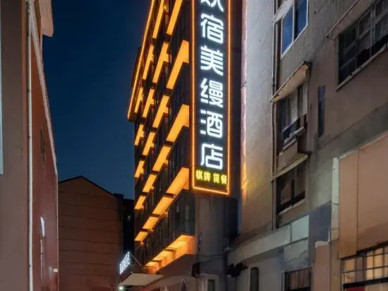 Yiyang Huansu Meiyi Hotel (Longzhou Road)