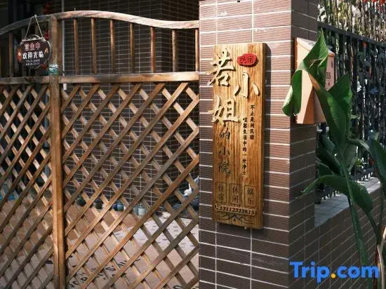 Miss Ruo's small courtyard homestay