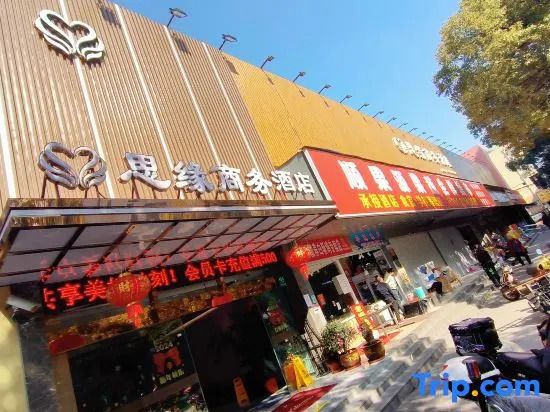 Siyuan Business Hotel