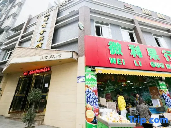 Xufeng Business Hostel