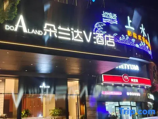 Dolanda V Hotel (Yueyanglou Pedestrian Street)