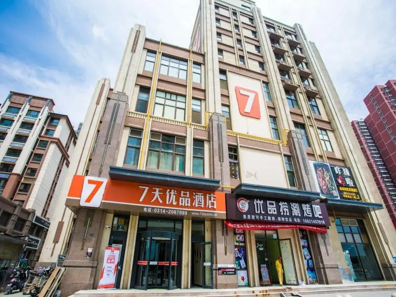 7 Days Premium Chengde University High-speed Railway Station