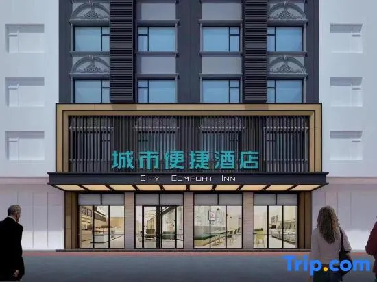 City Comfort Inn Hotel (Dong'an High-Speed Railway Station County Government)