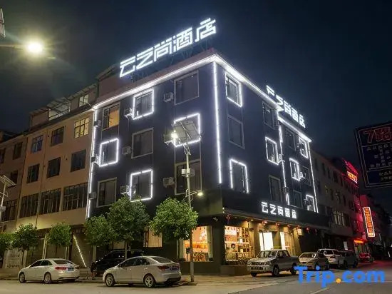 CLOUDS Hotel (Yongsheng)