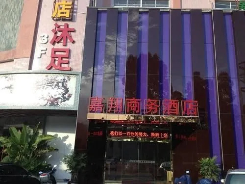 Jiaxiang Business Hotel