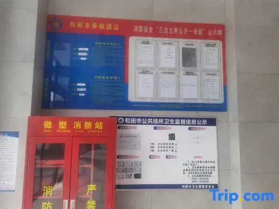Jifeng Hotel (Hotan Railway Station)