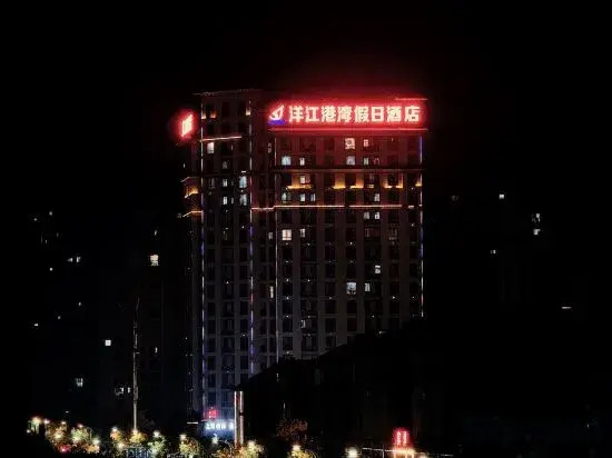 Yangjiang Gangwan Holiday Hotel