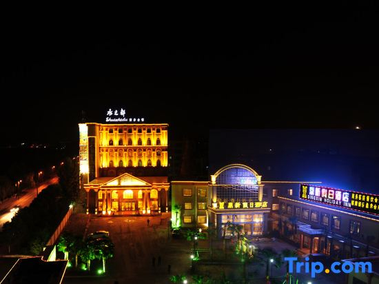 Dingxin Holiday Hotel