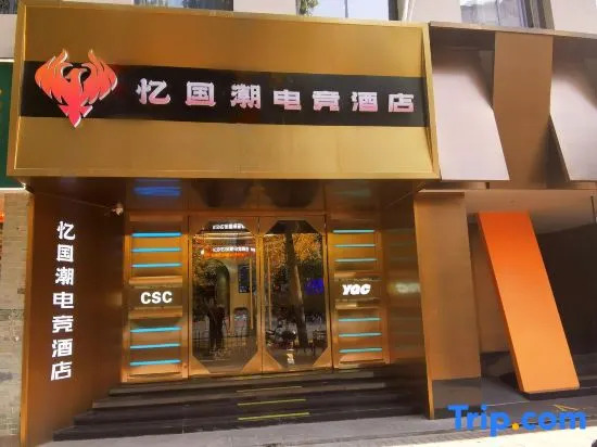 Yiguochao Electric Sports Hotel