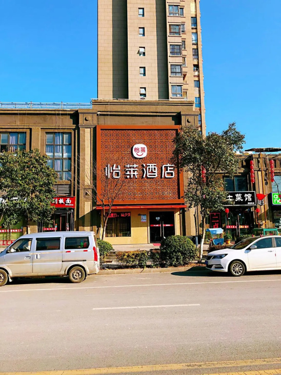 Elan Inn Xuzhou Municipal Government