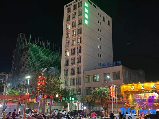 Xuwen Berlin Hotel