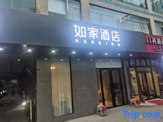 Home Inn Neo (Guangzhou Tianhe Financial City Branch)
