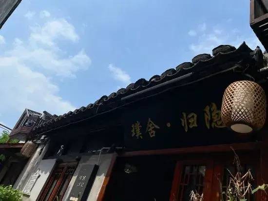 Pushe Guiyin Inn