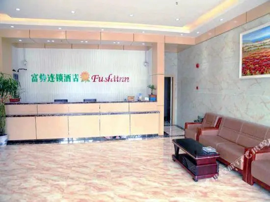 Fushi Chain Hotel