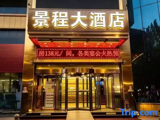 Yanan Premier Jingcheng Hotel