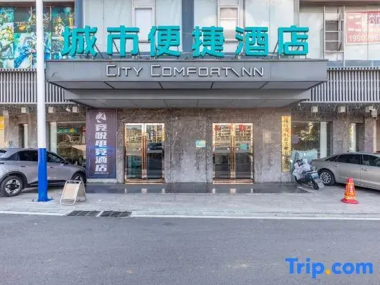 Jingyue E-sports Homestay