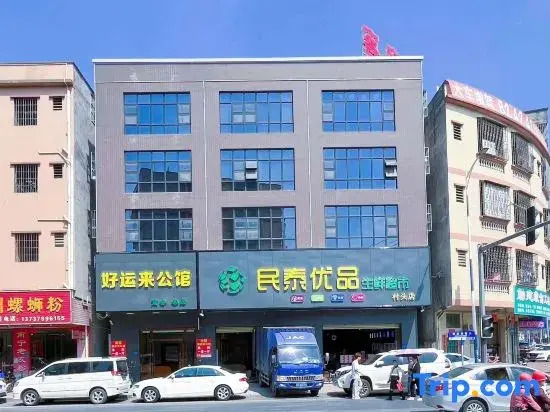 Haoyunlai Accommodation