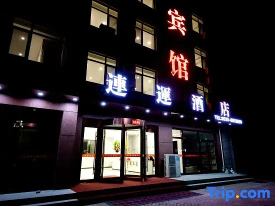 Lianyun Hotel (Longkou Heping Road)