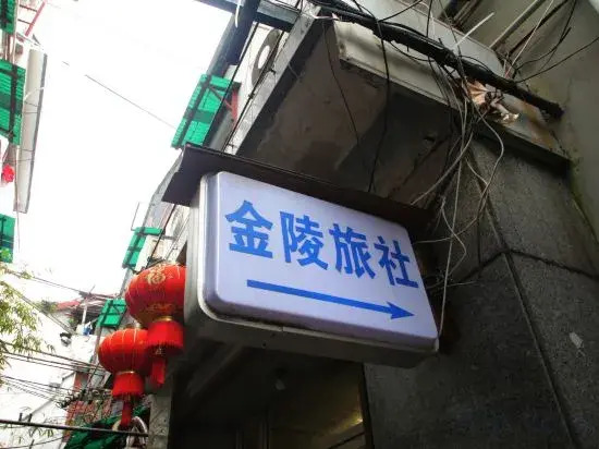 Shanghai Jinling Hotel